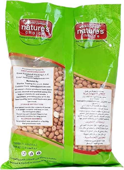 Natures Choice Peanut Plain 1kg Pack Of 12 (UAE Delivery Only)
