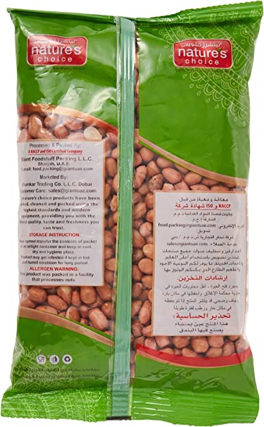 Natures Choice Peanut Plain - 500 gm Pack Of 24 (UAE Delivery Only)